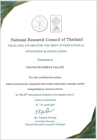 스위스제네바 타일랜드상