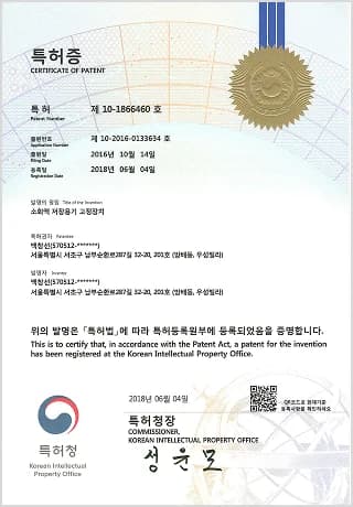 제10-1866460호