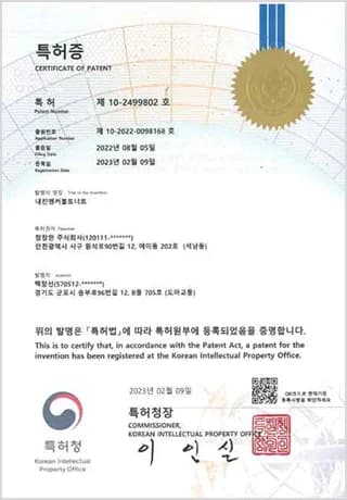 제10-2499802호